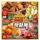 이마트 애호박 990원이래 가지사서 라따뚜이 한 바가지 해먹자 이미지