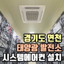 엘림태양광발전소 이미지