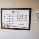 황허장 | 인천 송림동 맛집 : 황허장, 오래된 중식 기사식당.