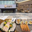 수성구 점심 맛집 들안긴 회코스 점심특선 만선가 후기