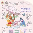 소제카 | 대전 데이트 추천 || 곰돌이 푸 100주년 <푸크닉> 팝업 방문 후기 &amp; 주차 꿀팁