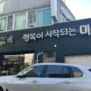빠쁘빠뿌행복이시작되는 이미지