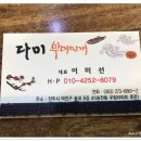 다미부대찌개 이미지