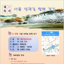 두번째, 서울 성곽길 함께 걷기(9월29일, 혜화문~~창의문) 이미지