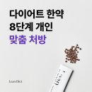 고타야한의원 이미지