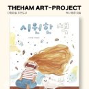 더함미술교습소 - 북구 첨단연신로108번길 149 | 더함미술교습소