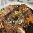 이바돔감자탕군산수송점 | 군산 수송동 뼈찜 맛집 푸짐한 감자탕