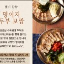 순천별곡