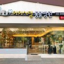 아이사랑동물병원 | 강북구 미아동 동물병원 아이사랑동물병원 위치 오는길 후기