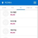 더그라스 네이버블로그