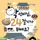 먹고마시고 이미지