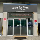 송산도서관 3층 이미지