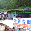 솔잎슈퍼