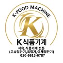 🚚 순대충진기 납품/설치 스토리 식육,식품기계