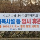 희망대공원 물놀이장-1 이미지