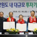 동원시스템즈 횡성공장
