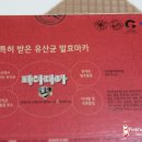 (주)이스터비엔에프