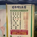 원두막연탄석쇠불고기