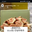 성심당 무화과케이크 벌써 품절이래요 ㅠㅠ 이미지