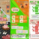 고기서고기 - 광명시 광명로 955 | 고기서고기