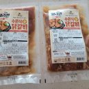 남일닭갈비 이미지