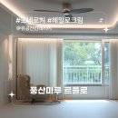 유공간인테리어