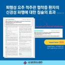 이재영한의원 이미지