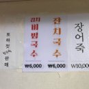 놀부장어 이미지