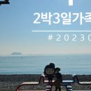하운드호텔 기장일광점 이미지