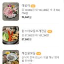 팔도어가 - 천안시 동남구 청당5로 38 | 팔도어가