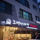 구백년짜장 이미지
