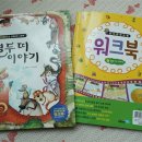 나만의 위인 동화책 만들기 네이버블로그