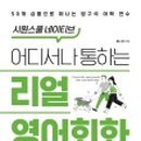 제나영어 이미지