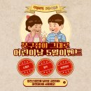 위너스 주니어 도토리 이미지