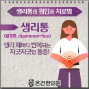 온건한의원 이미지