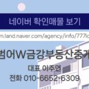 W부동산중개 이미지