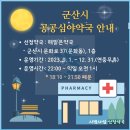 해맑은약국 이미지