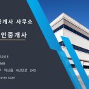 이재공인중개사사무소 이미지