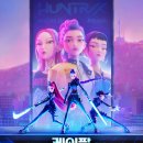 주식회사 케이글로벌리더아카데미 | 케이팝 데몬 헌터스, 넷플릭스 역사를 새로 쓴 K팝 애니메이션