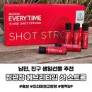 에브리타임 | 친구 생일선물 추천 건강관리템 정관장 에브리타임 샷 스트롱 후기