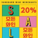 뱅가드와인머천트 네이버블로그