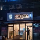 88개발소 이미지