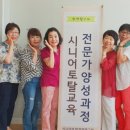 한국시니어교육연구원 이미지