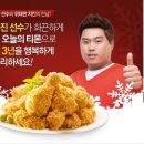 비비큐치킨 네이버블로그
