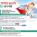 200차 2024년 3월23일(넷째주토요일) 사량도(397.8m) 정기산행 이미지