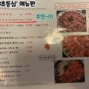 3초등심 - 연제구 고분로31번길 4 | 3초등심