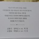 남중19회 화목회 김종기 장남 결혼식에 초대합니다. 이미지