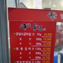 왕통큰양념소갈비살 이미지