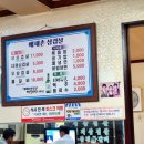 배재촌삼겹살