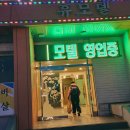 대룡마트